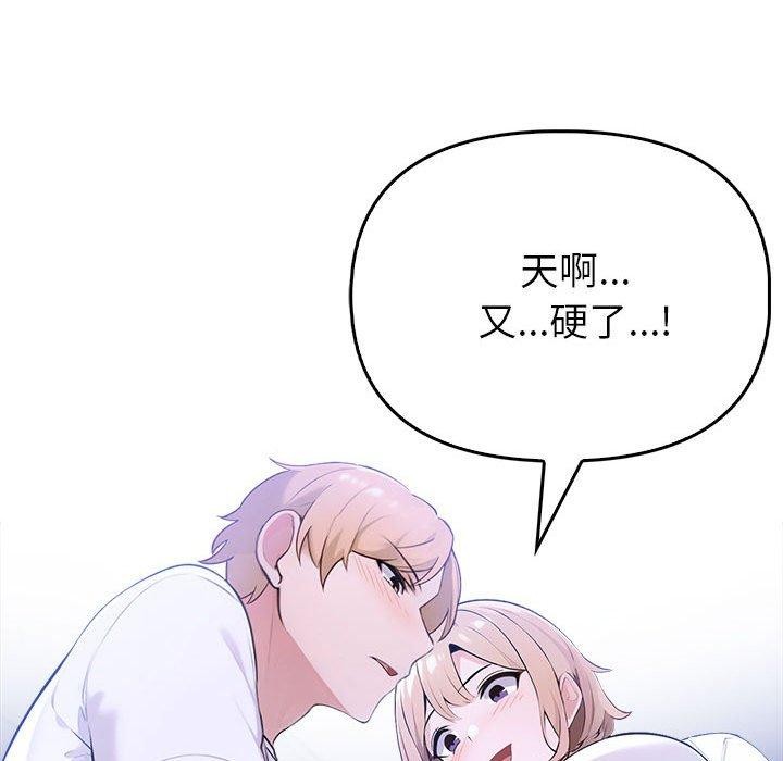 夫妇游戏第8話