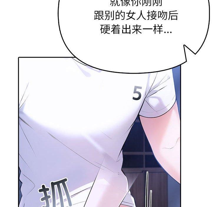 夫妇游戏第8話