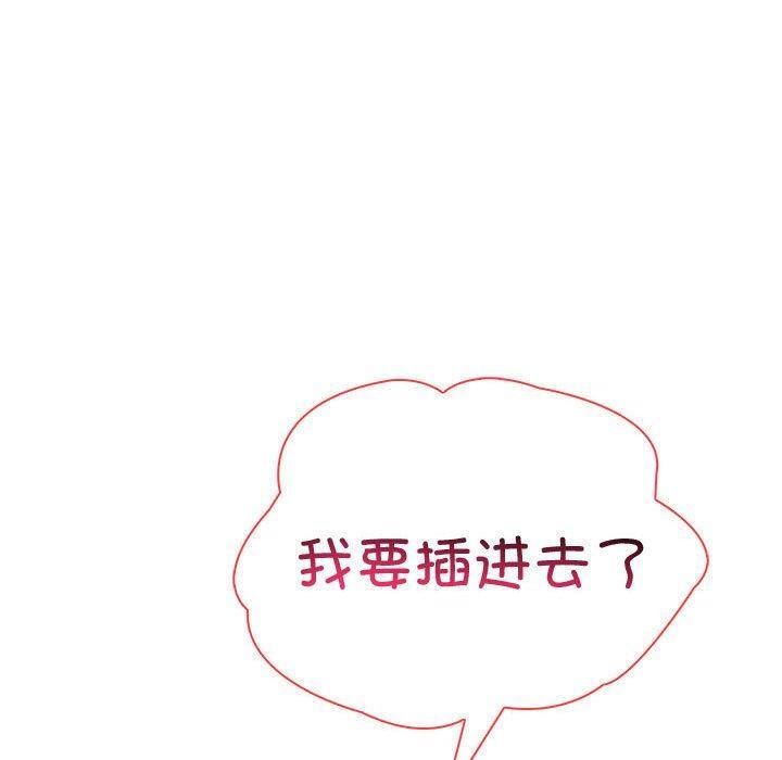 夫妇游戏第8話