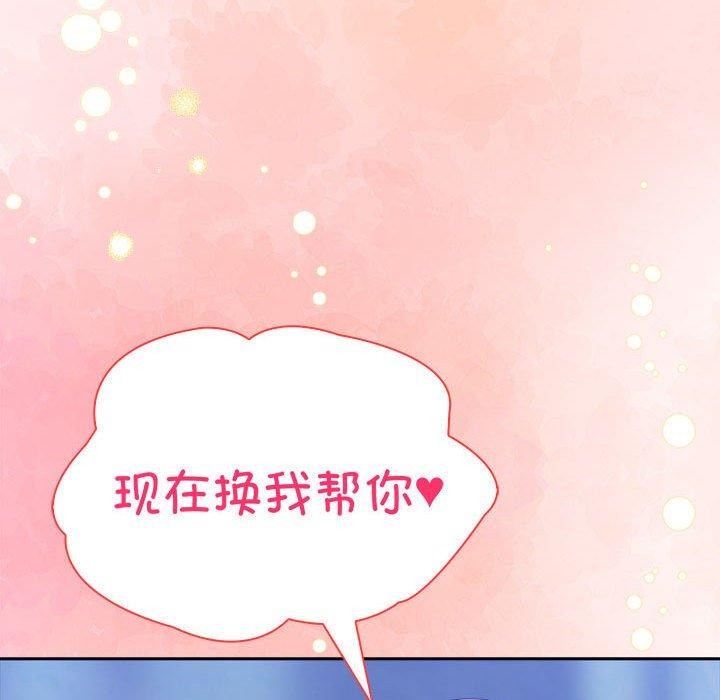 夫妇游戏第8話