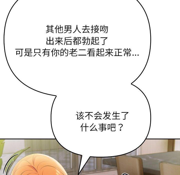 夫妇游戏第8話