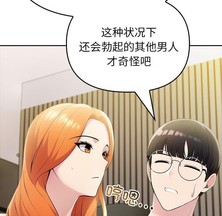 夫妇游戏第8話