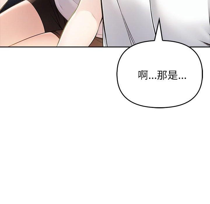 夫妇游戏第8話