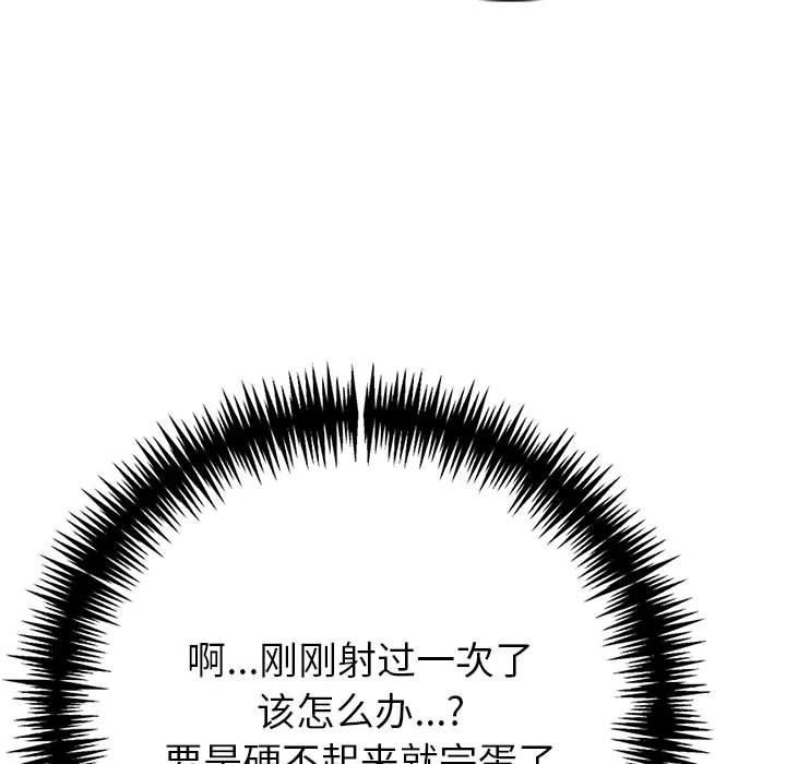 夫妇游戏第8話