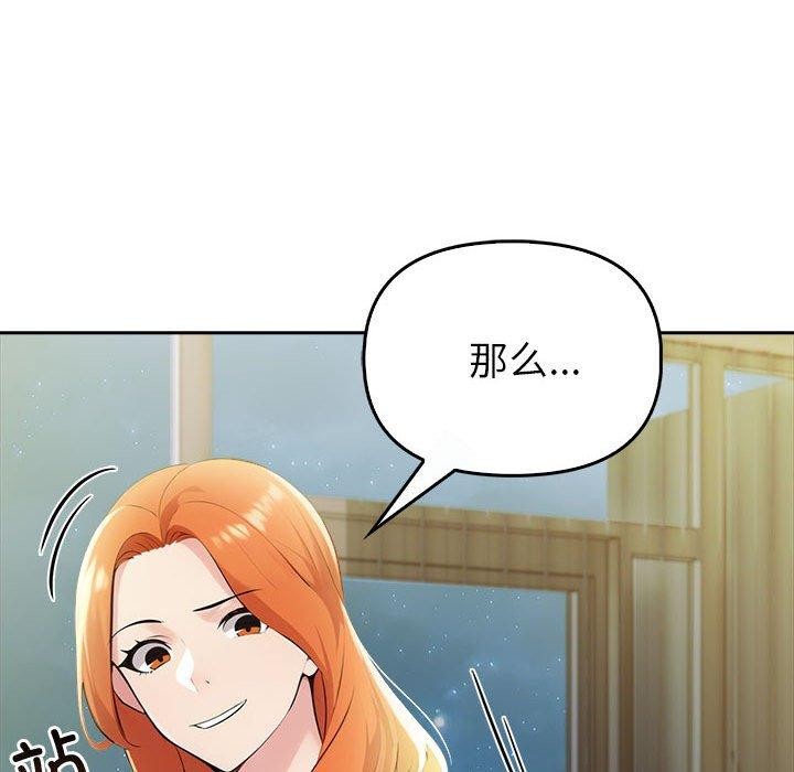 夫妇游戏第8話