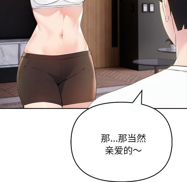 夫妇游戏第8話