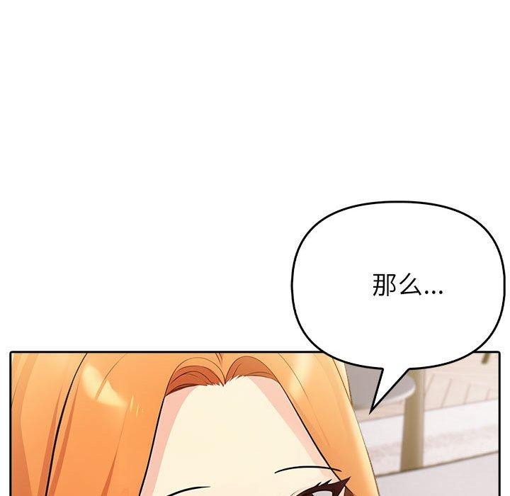 夫妇游戏第8話