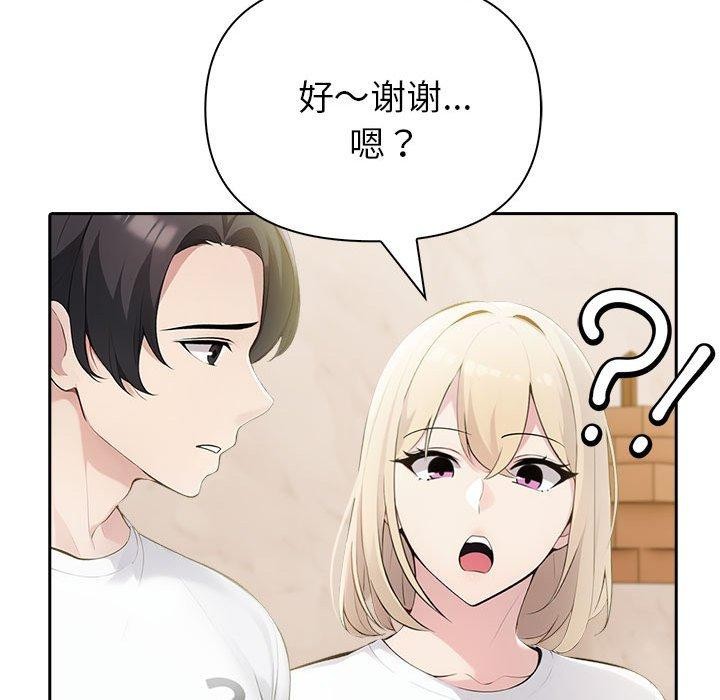 夫妇游戏第8話