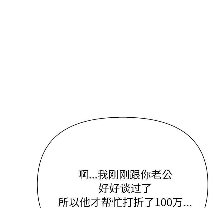 夫妇游戏第8話