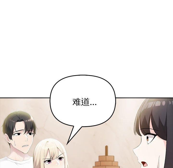 夫妇游戏第8話