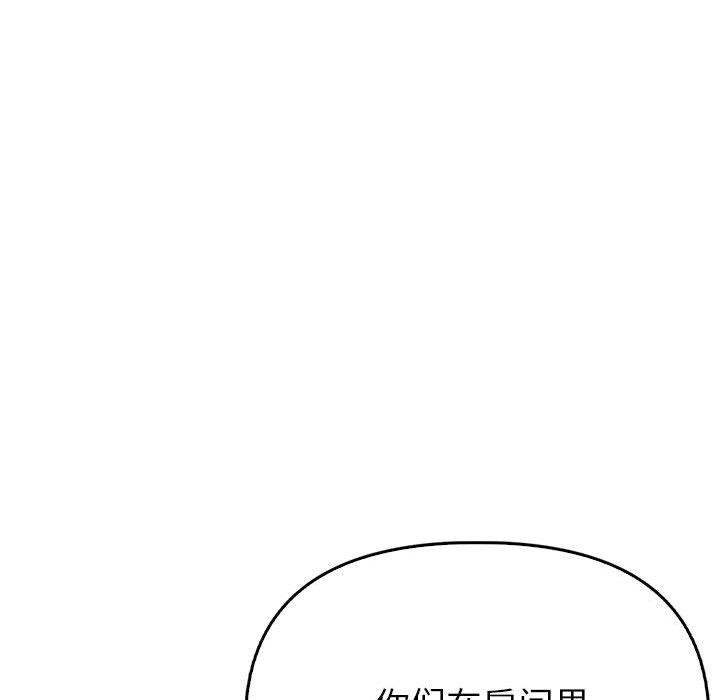 夫妇游戏第8話