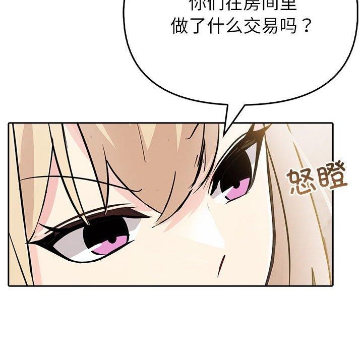 夫妇游戏第8話
