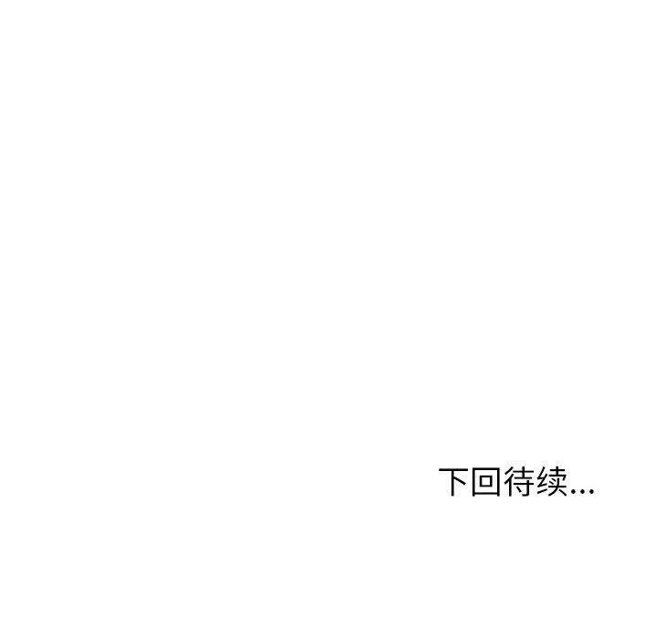 夫婦遊戲第8話