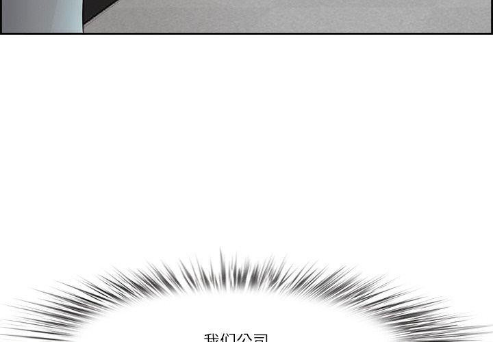 最强男人第5話