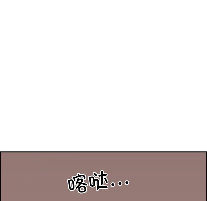 最强男人第5話