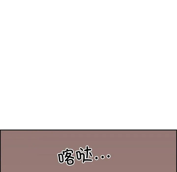 最強男人第5話