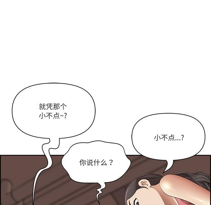 最强男人第5話