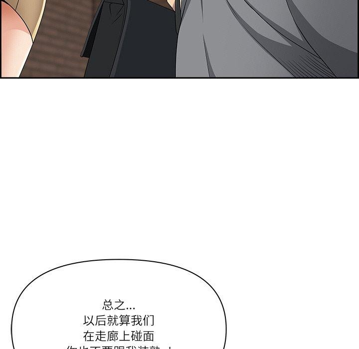 最强男人第5話