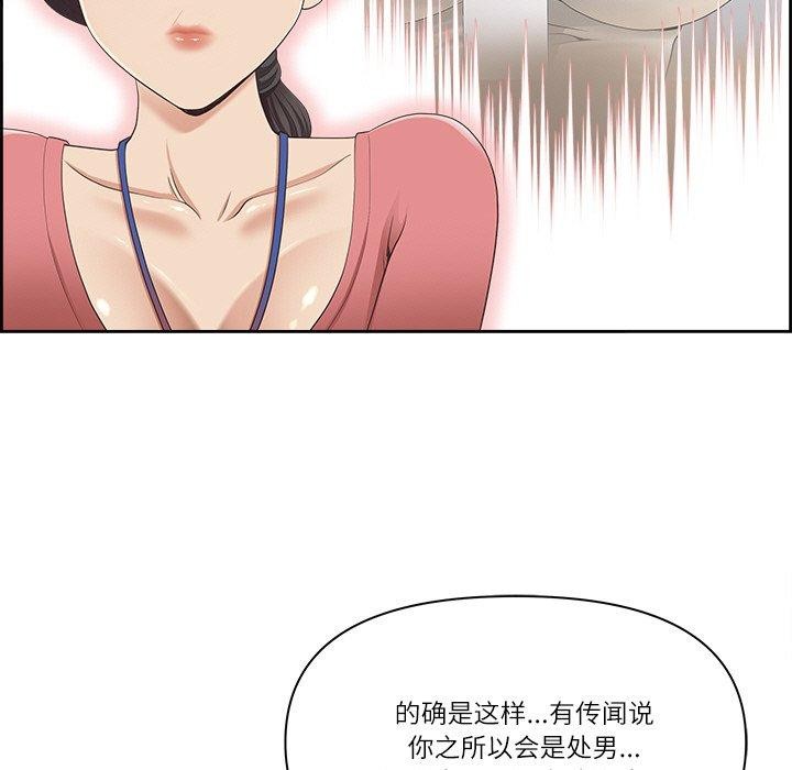 最强男人第5話