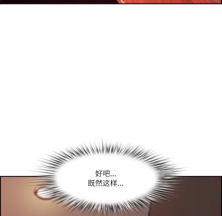 最强男人第5話