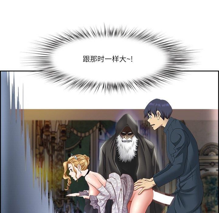 最强男人第5話