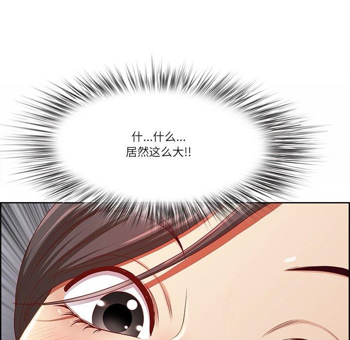 最强男人第5話