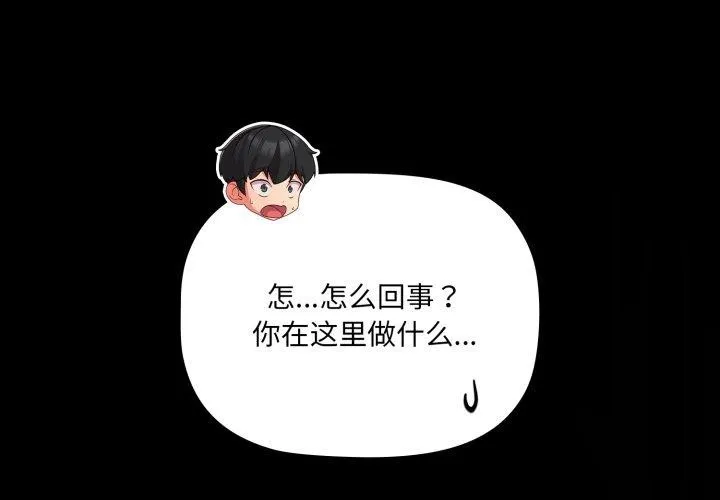 幸福來得太突然第4話