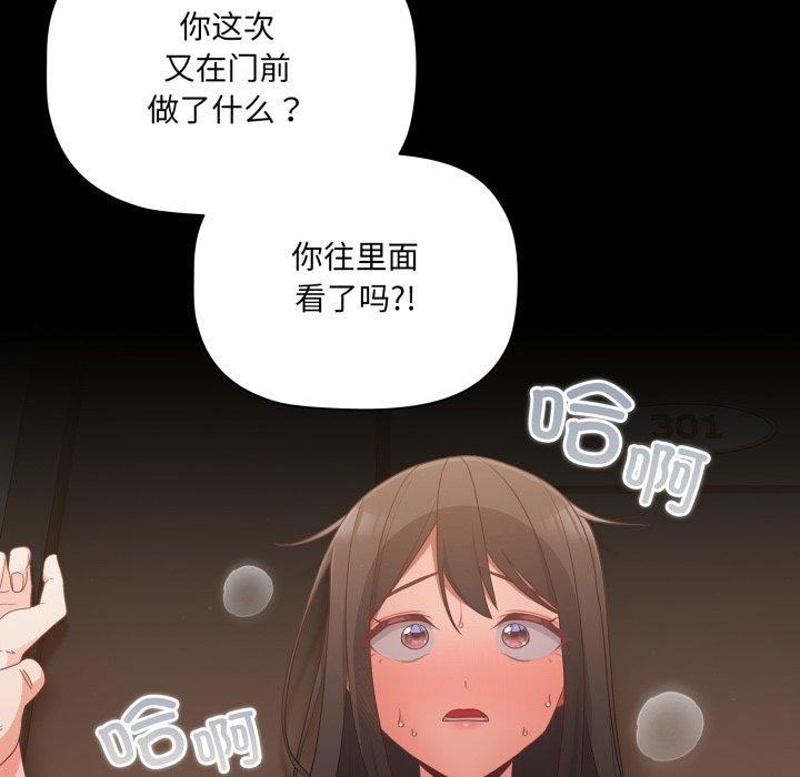 幸福来得太突然第4話
