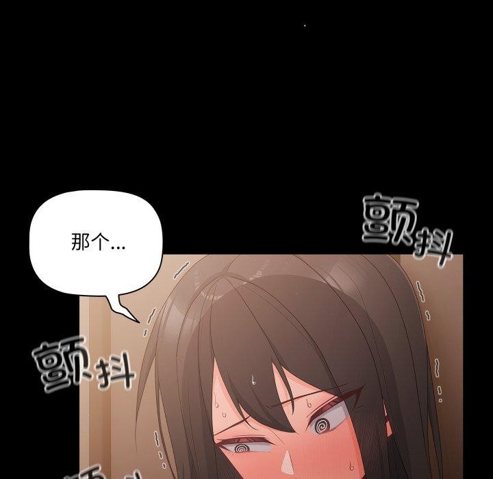 幸福来得太突然第4話