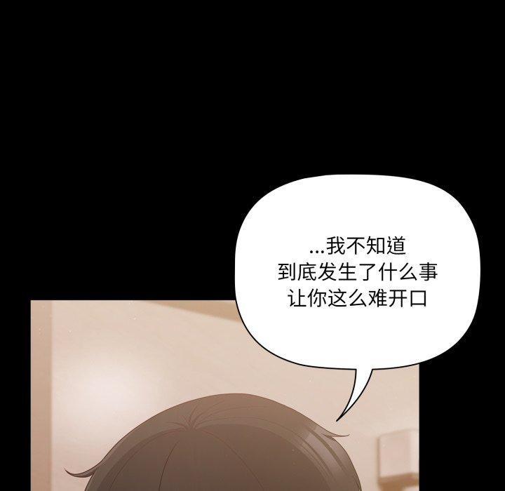 幸福来得太突然第4話