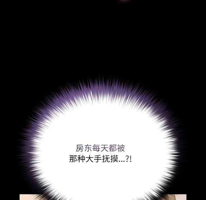 幸福來得太突然第4話