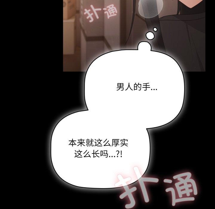 幸福来得太突然第4話