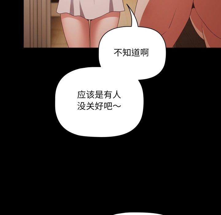 幸福来得太突然第4話