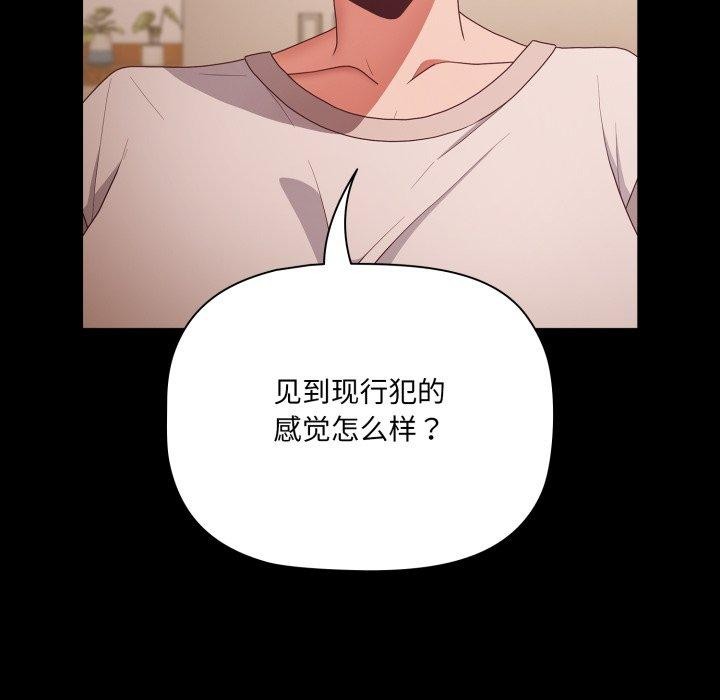 幸福来得太突然第4話