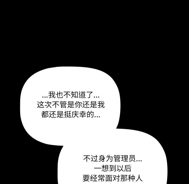 幸福来得太突然第4話
