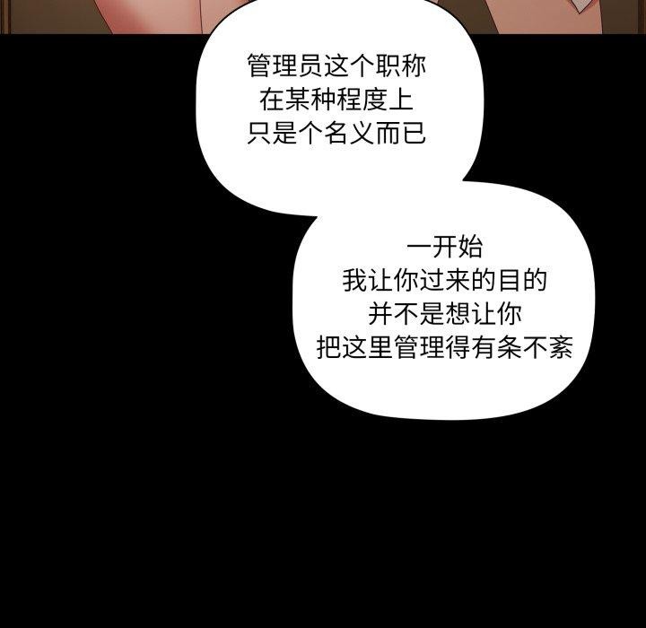 幸福来得太突然第4話