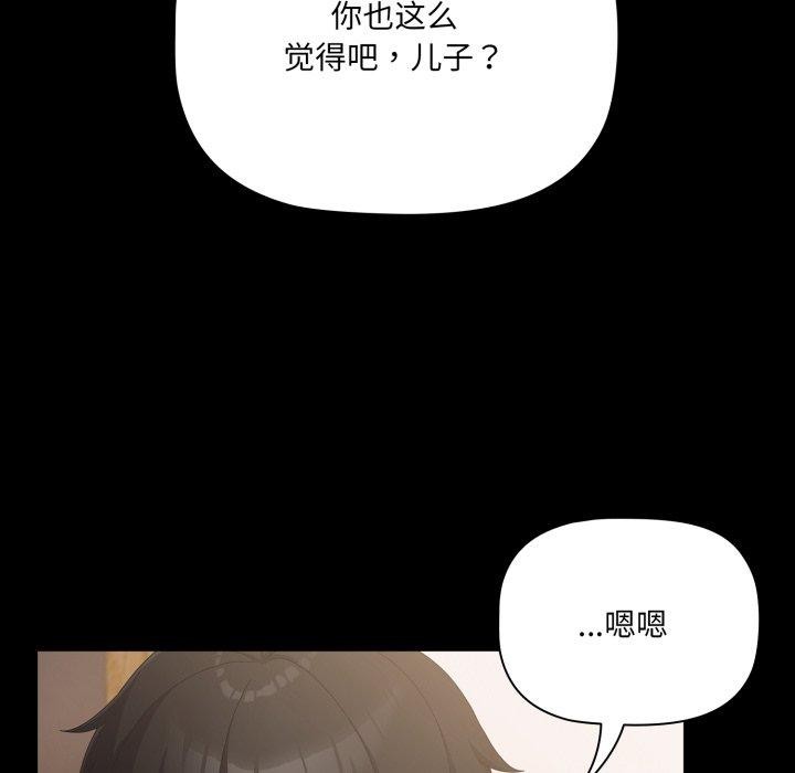 幸福来得太突然第4話