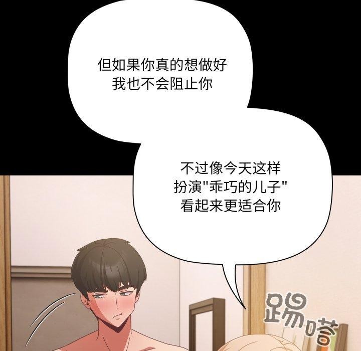幸福来得太突然第4話