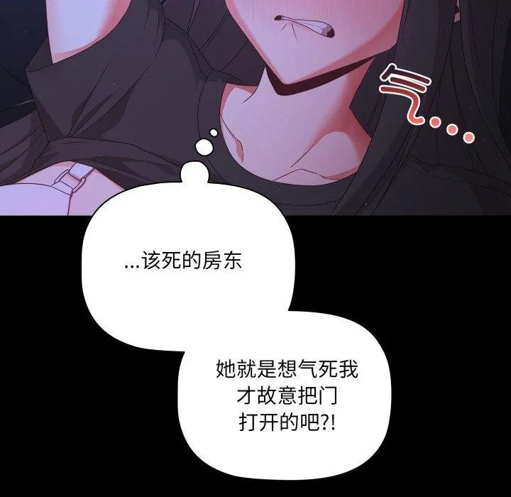 幸福來得太突然第4話