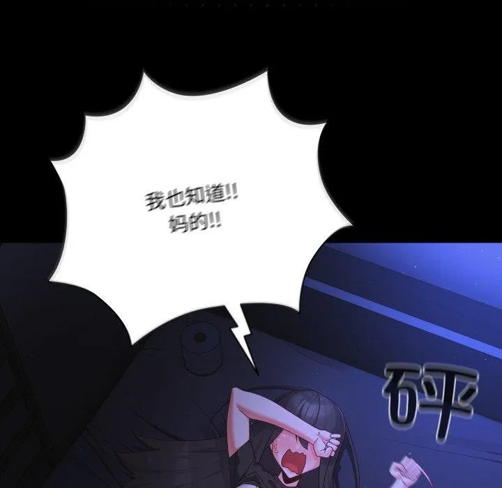 幸福來得太突然第4話