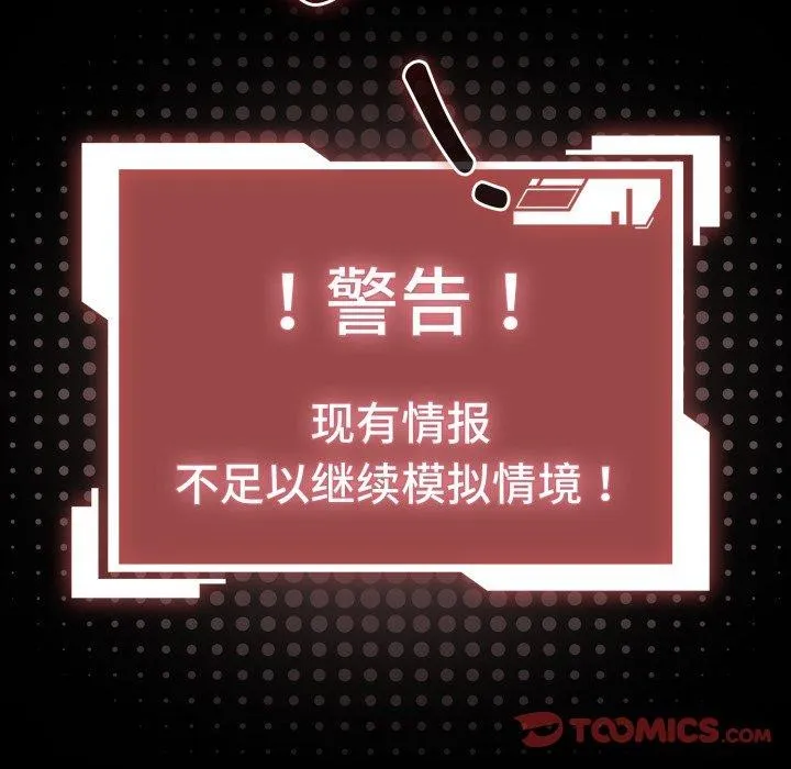 幸福來得太突然第4話