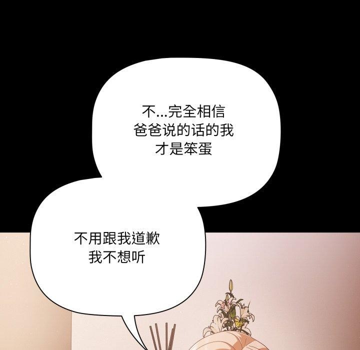 幸福来得太突然第4話