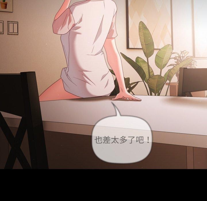 幸福来得太突然第4話
