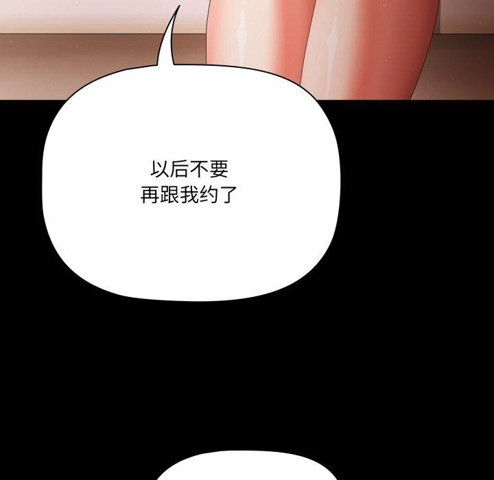 幸福来得太突然第4話