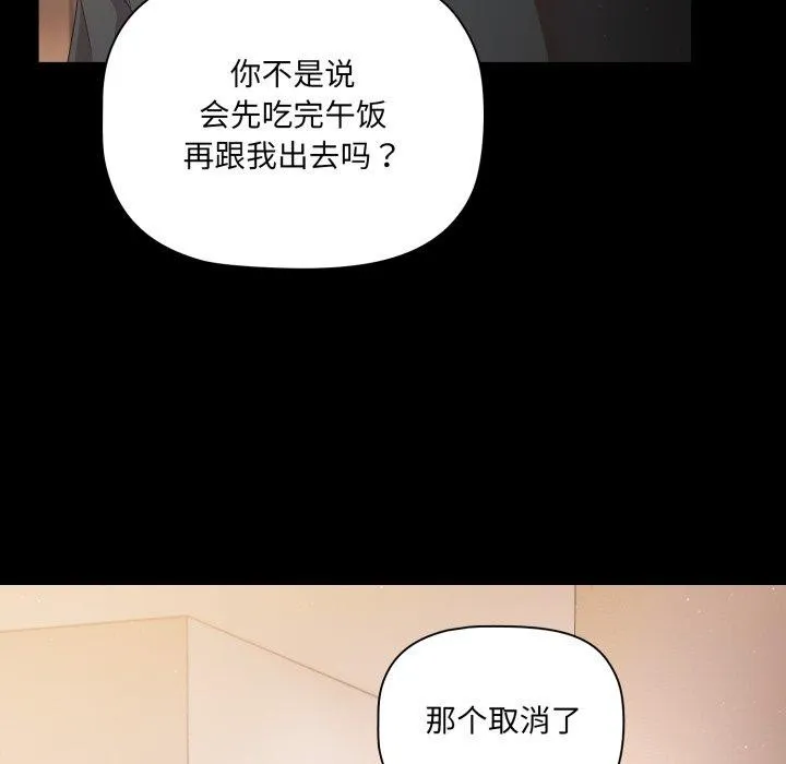 幸福來得太突然第4話