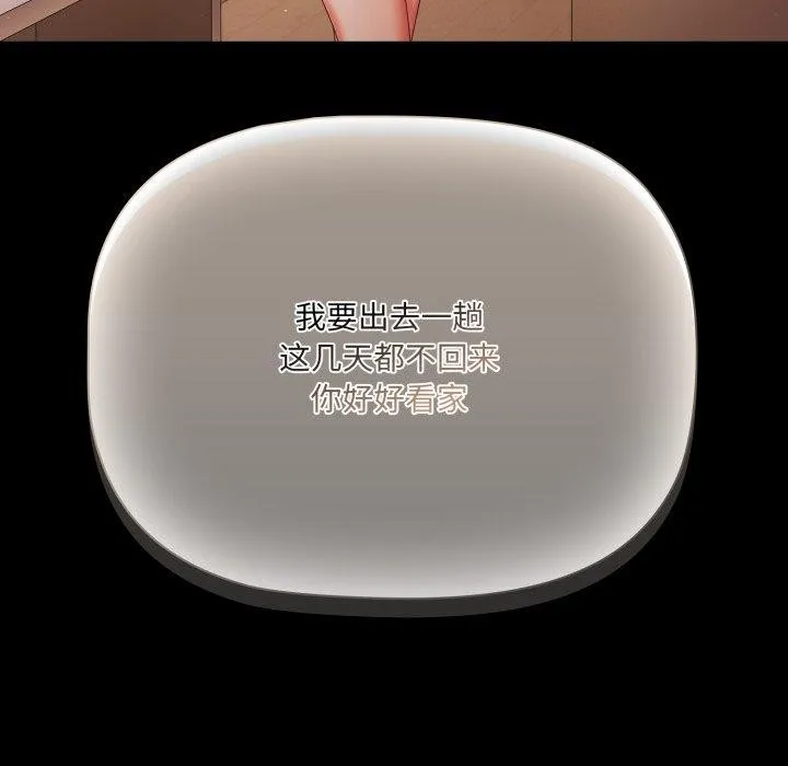 幸福來得太突然第4話
