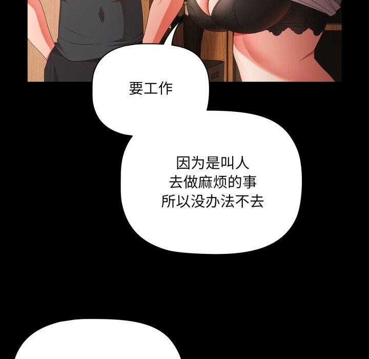 幸福来得太突然第4話