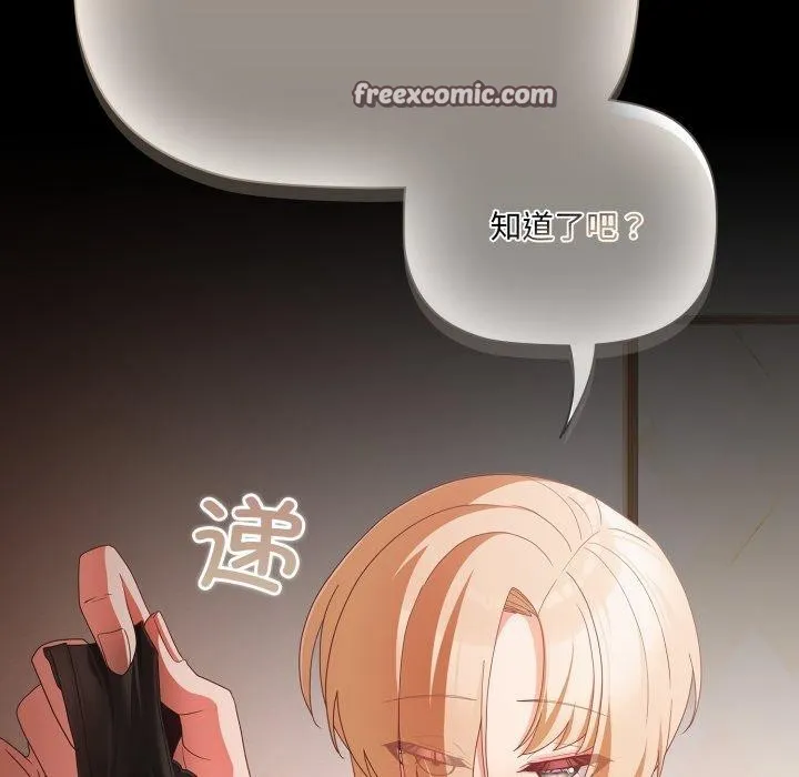 幸福來得太突然第4話