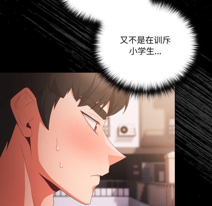 幸福来得太突然第4話