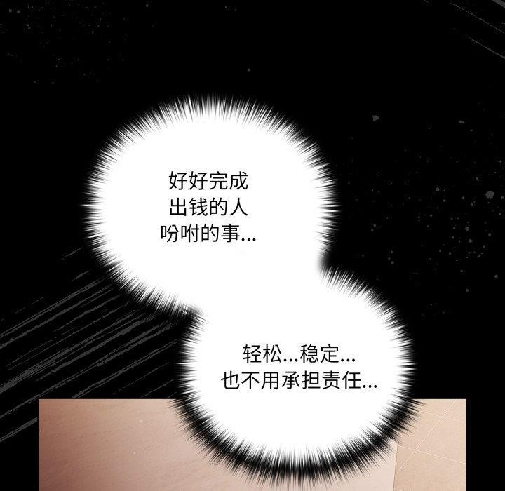 幸福来得太突然第4話